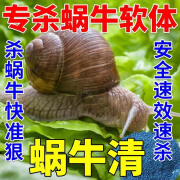 克灵丰蜗牛药菜地杀蜗牛药鼻涕虫专用四聚乙醛四聚乙酫颗粒灭蜗牛杀虫剂 500克