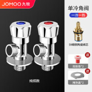 九牧 JOMOO全铜通用4分加厚角阀冷热水器阀快开关一进二出角阀马桶家用 纯铜冷热一对角阀 +双塑胶垫安