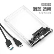 希捷2.5英寸USB3.0加厚SATA移动硬盘盒支持7mm-15mm的笔记本硬盘 褐色