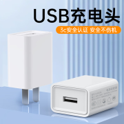 Zokd 5V1A充电头适用于苹果安卓手机USB充电器插座头iPhone15/14/13华为小米OPPO手机手表手环台灯风扇 【5V/1A】直插充电器