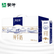 蒙牛特仑苏经典纯牛奶 3.6g乳蛋白早餐伴侣 250ml×12盒