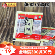 天立独流老醋10ml小袋外卖小醋包家用酿造天津醋 天立老醋 10ml*50包