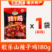 歌乐山歌乐山辣子鸡180g独立小袋装磁器口特色小吃重庆特产 1袋*麻辣味180g