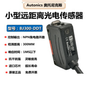 原装Autonics奥托尼克斯BJ300-DDT光电传感器 BJ100-DDT BJ3M-PDT BJ100-DDT-P