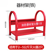 杉贝消防箱灭火器架子固定支架2kg4kg落地托架消防器材箱灭火器支架 5kg 二氧化碳 灭火器支架2-5kg