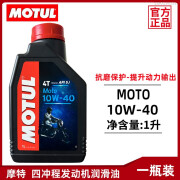 摩特Motul法国进口7100-10W50全合成4T摩托车正品机油绵羊踏板1升 摩特MOTU 10W40 1L