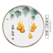 餐厅墙壁装饰画五福临门玄关圆形入户走廊挂画新中式客厅寓意好画 A款（铝合金框+热熔晶瓷+9mm超厚板 直径30cm典雅黑