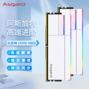 阿斯加特（Asgard）DDR5 6000/6400海力士Adie 女武神II代6800RGB灯条32G16Gx2博拉琪AI内存条 女武神Ⅱ代D5 6800 A-die颗粒 白色 32GB 2条套条 