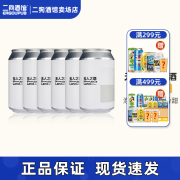 半颠半颠精酿啤酒沉静如海无人之境浑浊IPA 无人之境 330mL 6罐 （新日期）