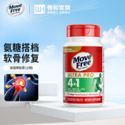 Move Free益节加强骨胶原蛋白UC2 维骨力MSM 氨糖搭档成人男女中老年护关节 加强骨胶原120粒（含MSM）