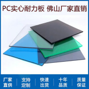 仁聚益PC耐力板阳光房高透明塑料2-10mm硬片实心钢结构房pc卷材雨棚广告 其他颜色或定制