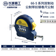 长城精工长城精工钢卷尺5米尼龙覆膜防水耐磨高精工厂可过检3米7.5m10米 公制3米*12.5mm 长城耐磨钢卷尺