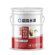 晨阳水漆（cysq）防霉环保水性内墙漆内墙乳胶漆内墙涂料内墙漆水性漆