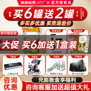 海普诺凯1897新客6兑3】海普诺凯荷致奶粉2段860克婴幼儿奶粉二段荷兰原装进口 2段 860克 1罐 【咨询活动】