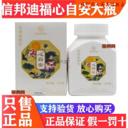 信邦迪福食用菌制品 心自安【大瓶】120g 2023年10月生产 120克