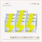 苏晴子电解质冲剂运动健身饮料无糖精柠檬电解质水 10盒 【电解质装】夏季高温常备.