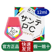 香港直邮日本santen参天fx眼药水金色银色滴眼液干涩疲劳 pc眼药水12ml/瓶（电脑蓝光适用