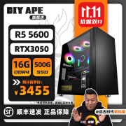 DIY APE远古时代装机猿AMD航班R5 5500GT/RX6500XT/RTX3050办公网课游戏商用组装电脑台式机主机 配置六 R5 5600/3050/16G