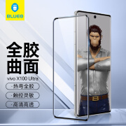 蓝猩先生适用vivo x100ultra钢化膜 X100Ultra手机膜高清热弯曲面防指纹全胶保护贴膜	