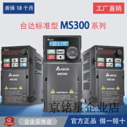 台尚全新变频器MS300替换VFD-M 0.75kw1.5kw2.2kw3.7kw5.5kw VFD2A8MS21ANSAA 400W 220V