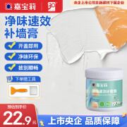 嘉宝莉（CARPOLY）补墙膏墙面修补膏乳胶漆白墙面去污修复墙皮脱落翻新补墙漆腻子膏