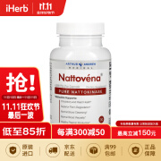 Arthur Andrew Medical Nattovena  纳豆激酶胶囊 200毫克 90粒