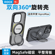 ROCK适用苹果16 ProMax手机壳iPhone16 ProMax保护套Magsafe磁吸旋转支架防摔全包半透简约男女款黑色