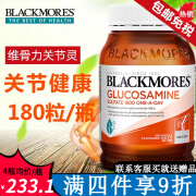 澳洲进口澳佳宝Blackmores氨糖软骨素加强版维骨力glucosamine硫酸氨基葡萄糖关节灵 氨糖维骨力 180粒