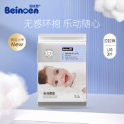 百诺恩（Beinoen）云氧π婴儿拉拉裤试用装 超薄透气尿不湿 泡泡腰围柔软尿裤 云氧拉拉裤（试用装）L3片