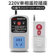 国怡电气220V10A单相水泵电机远程遥控开关智能控制器无线遥控器断电开关 220V 10A 插座 1000米1个遥控器