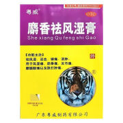 粤威 麝香祛风湿膏9cm*6cm*10片 祛风湿 活血 镇痛 消肿 风湿痛 筋骨痛 关节痛 腰腿酸痛 1盒装