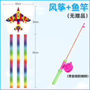 秘萌风筝儿童鱼竿迷你卡通动态风筝初学者适用微风易飞卡通春季玩具 飞机+50米鱼竿(防倒转)