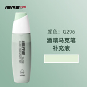 IERS艾尔斯102补充液大容量可补充60％酒精油性墨液101超宽马克笔 102-G296