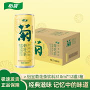 怡宝菊花茶植物饮料低糖饮品至本清润 310ml*12罐（整箱装）