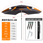 客友钓具直播间燃动季客友钓鱼伞大钓伞防晒钓伞万向伞钓鱼户外伞便携 4米 b4款2.4米