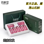 铁枫堂【药房直售】铁枫堂牌铁皮石斛汁268ml/瓶×7瓶/铁皮石斛汁石斛原 1盒装180ml7瓶 无糖版