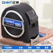 正泰卷尺加厚加硬3米5米钢卷尺家用防摔耐磨盒尺圈尺高精度尺子10*25