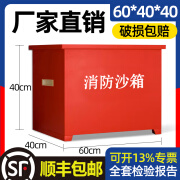 消防沙箱119加油站灭火专用1/2立方黄沙箱大小防火沙箱不锈钢沙箱脚踏式沙箱加厚 600*400*400