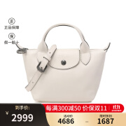 珑骧（LONGCHAMP）24秋冬新品 女士迷你短柄手提单肩斜挎包饺子包女包 1500 987 037 米白色