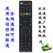 克非太电信联通移动广东IPTV电视机顶盒遥控器 E2100 E910/E900-S E950 通用款