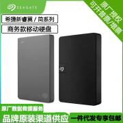 希捷移新睿翼移动适用电脑1T2T4T5T高速USB3.0简系列 新睿翼-1TB