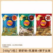 乐事新品 春季限定包装 限定口味薯片多口味休闲宅家膨化食品 【3袋】混合3口味 60g 1袋