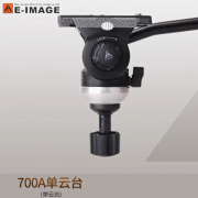 意美捷（E-IMAGE）EI-700A 单反微单相机铝合金三脚架液压云台套装65mm球碗 【单独云台】700A