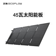 ECOFLOW正浩户外电源太阳能板45W发电板户外露营折叠便携充电 黑色 