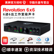 怡同科技黑狮声卡Black Lion Revolution 6x6专业录音编曲直播K歌外置声卡 标配