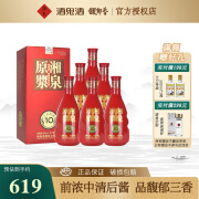 酒鬼（JIUGUI） 52度 500ml 原浆湘泉系列 馥郁香型 礼盒装白酒 52度 500mL 6瓶 (原浆10)