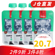 Wanpy顽皮鲜肉羹猫零食猫咪鲜封包猫湿粮幼猫成猫全期猫通用 三文鱼90g*4包 1份