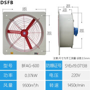 正野防爆风扇BFAG工业方形带百叶窗防爆换气扇220V380V BFS防爆排风扇 BFAG-600 220V