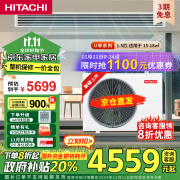 日立（HITACHI）中央空调风管机一拖一U享1.5匹家用嵌入式空调一价全包1级能效冷暖 以旧换新补贴 RPIZ-35HDQ1/P