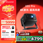 当贝X5SPro 4K超高清激光云台投影仪家用 办公卧室家庭智能电视影院畅玩游戏 （MT9679芯片 4+128G）